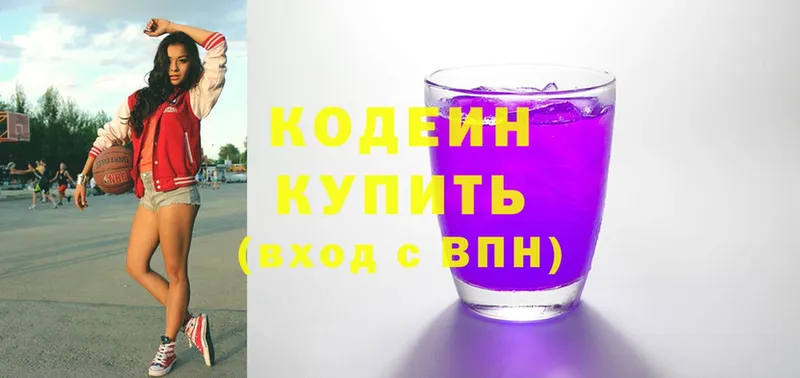 Codein Purple Drank  Магадан 