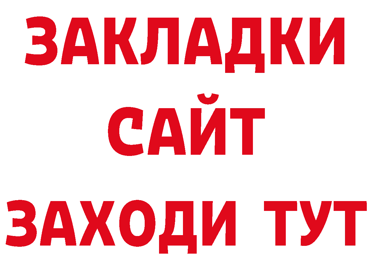 ГАШИШ hashish сайт дарк нет МЕГА Магадан