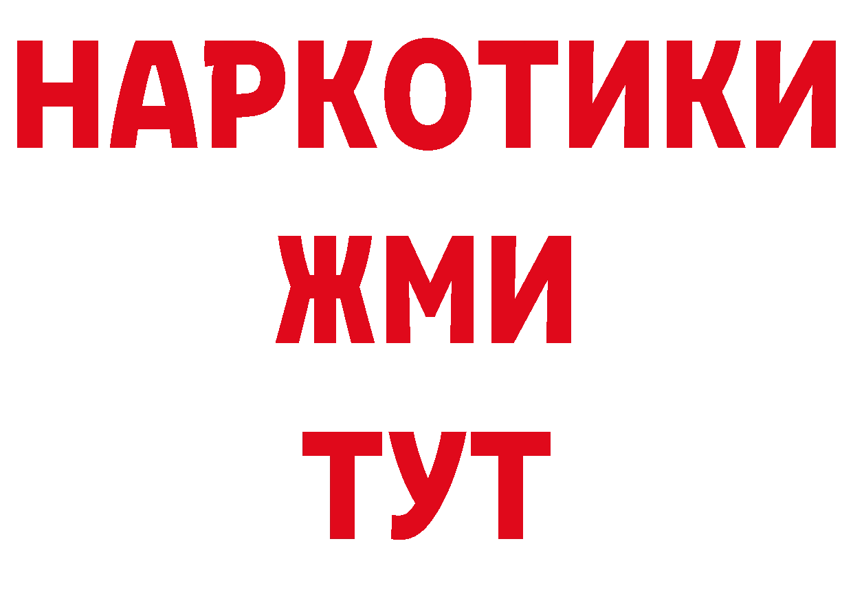 Бутират буратино ТОР маркетплейс ОМГ ОМГ Магадан